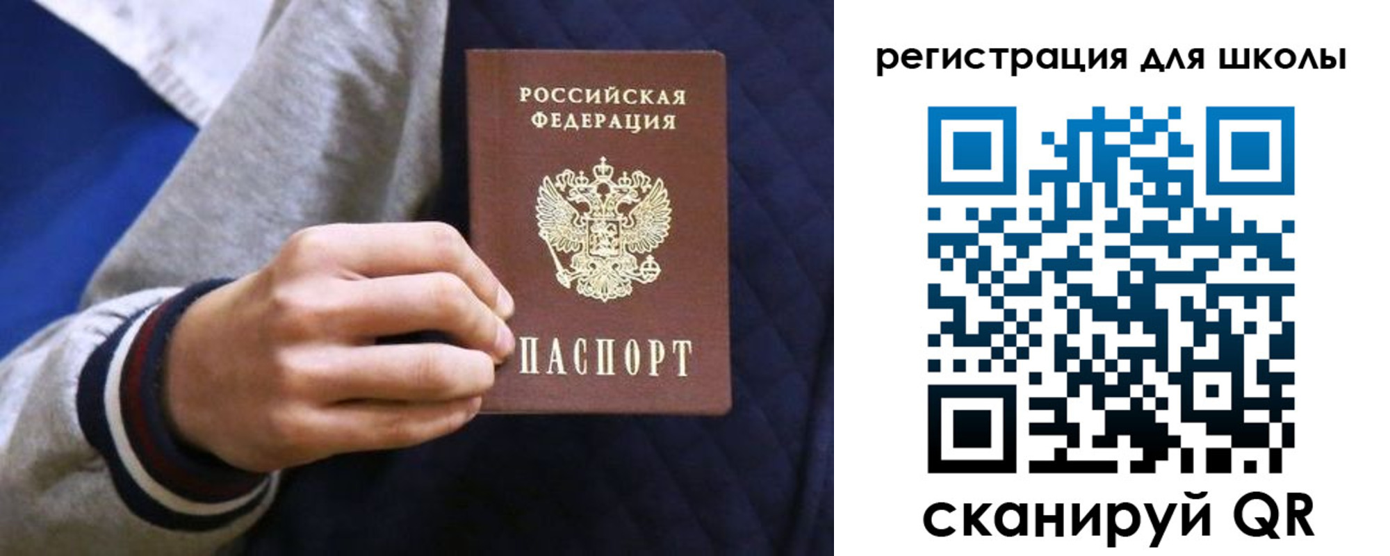 прописка для работы в Щёлково