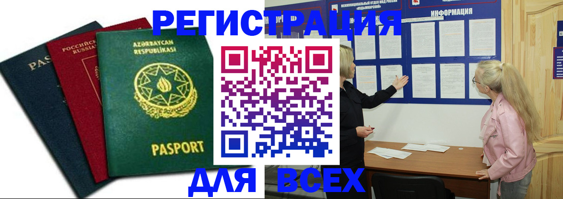 регистрация для дет. сада в Щёлково