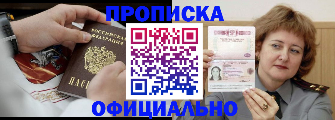 временная регистрация надежно в Щёлково